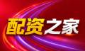 配资炒股中心-配资炒股入门_线上股票配资网_股票配资门户